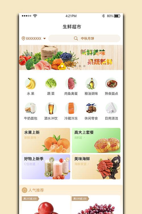 免费下载小程序