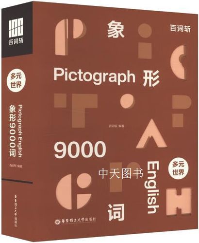 百词斩截图3