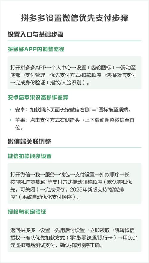 微信支付怎样设置优先支付方式