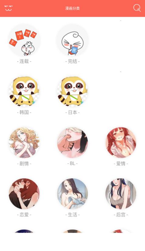 好漫6app最新版本更新内容内容介绍截图1
