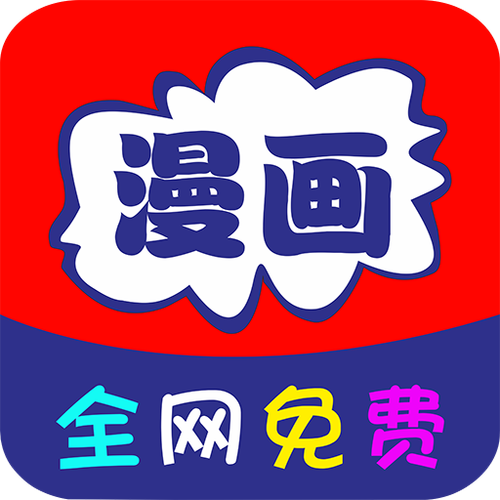 好漫6app最新版本更新内容内容介绍截图3