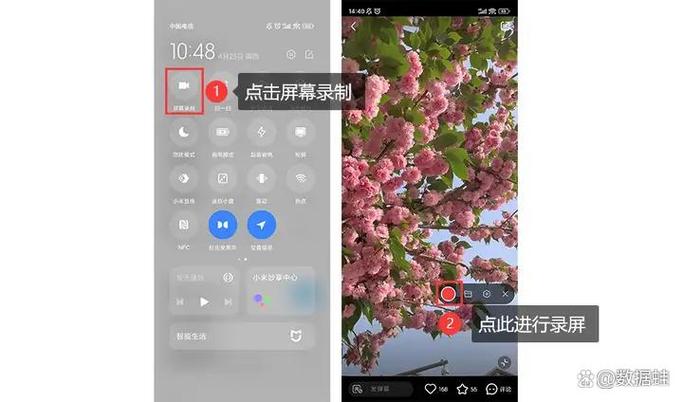 小米的录屏在哪个地方截图2