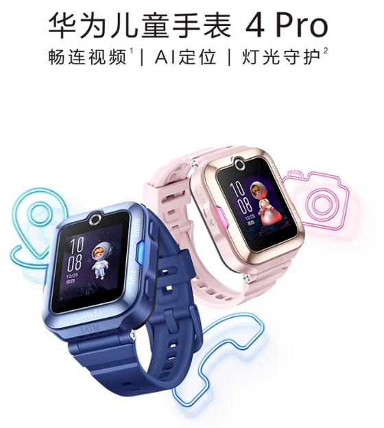 华为儿童手表加小天才好友图标