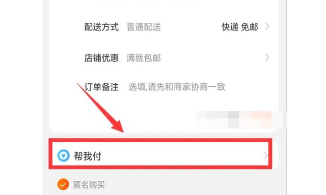 淘宝订单能看到代付吗