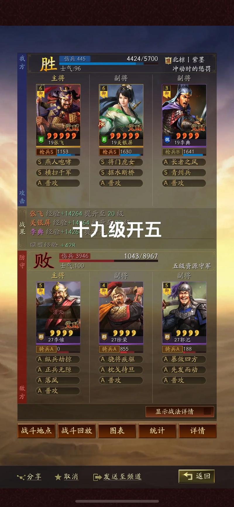 三国大英雄最强阵容