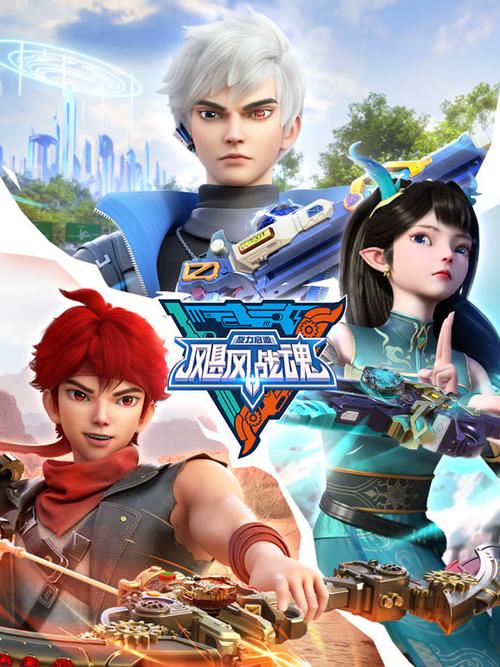 《飓风战魂》