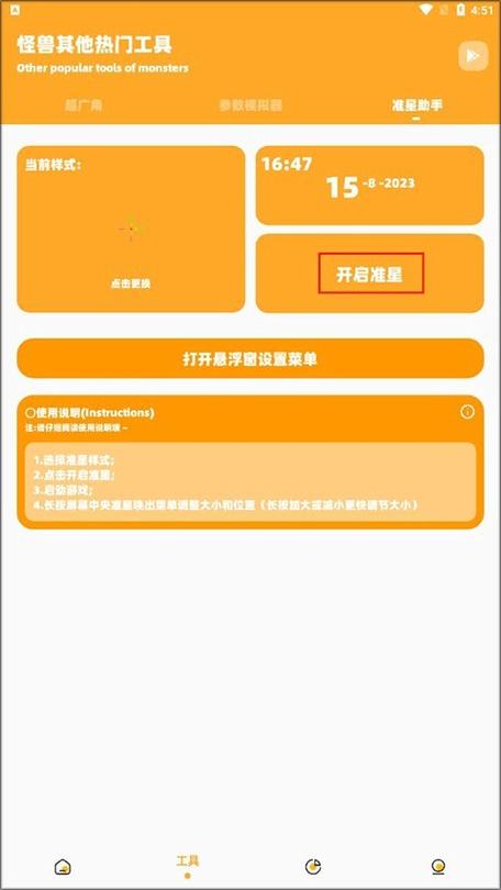 xl6666cn画质怪兽超广角