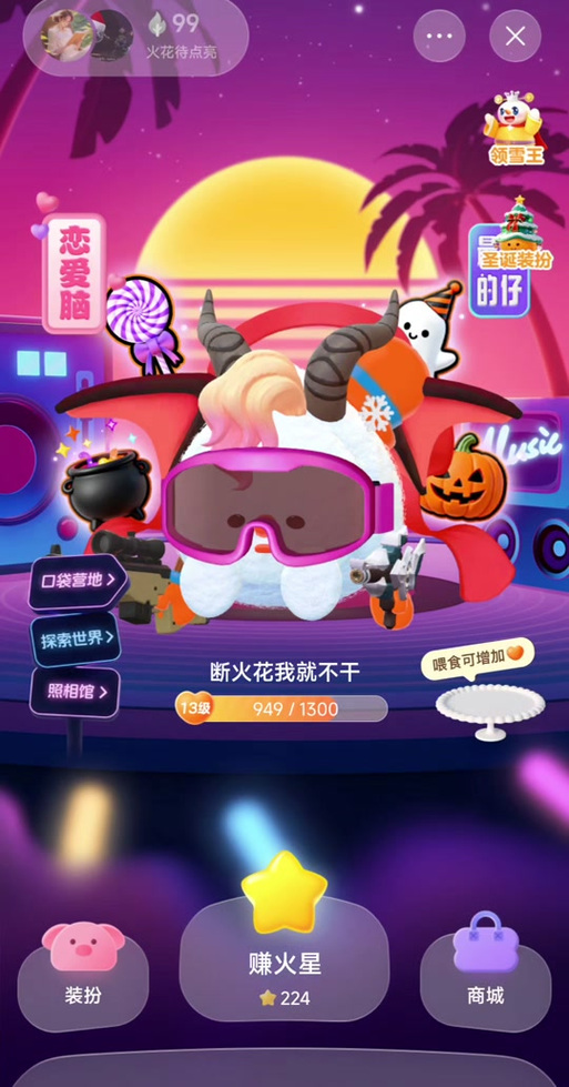 火花取关多久就没了
