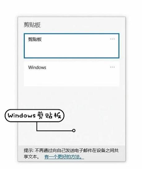 剪贴板可以保存几次拷贝内容