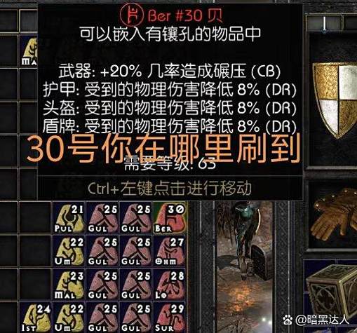 暗黑2铁匠在第几层