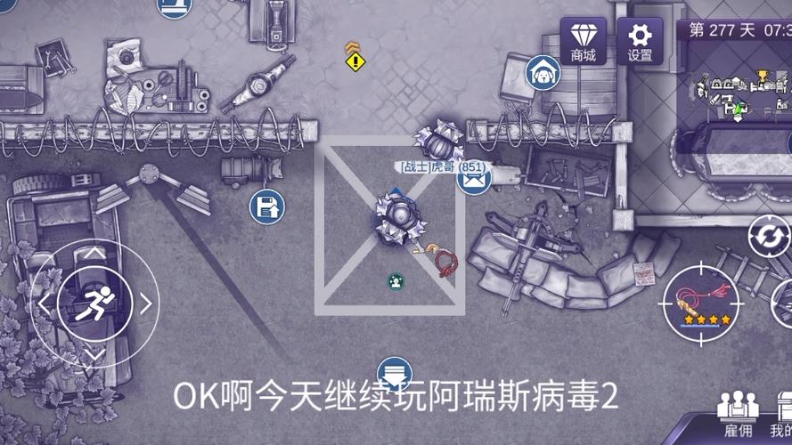 阿瑞斯病毒GG修改器2