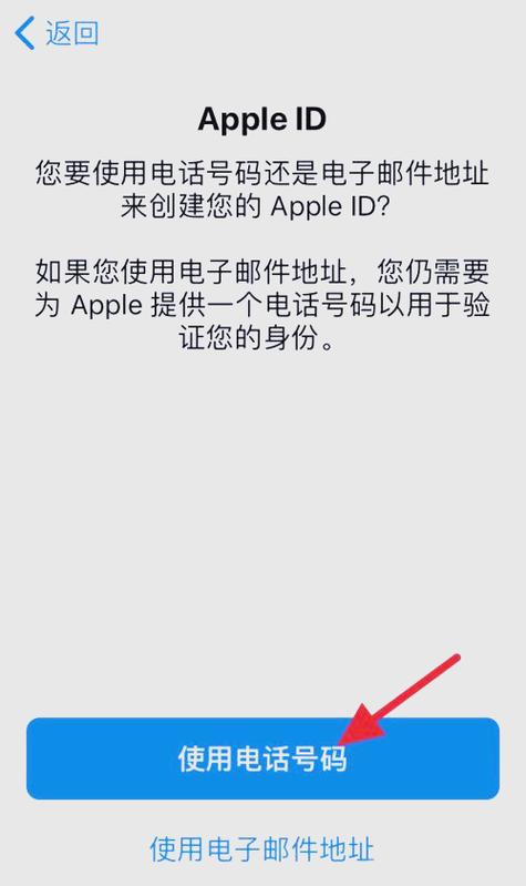 qq邮箱可以注册苹果id吗