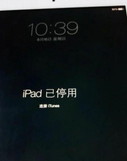 ipad恢复模式出现错误