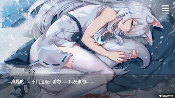 与狐妖的同居生活安卓下载截图2