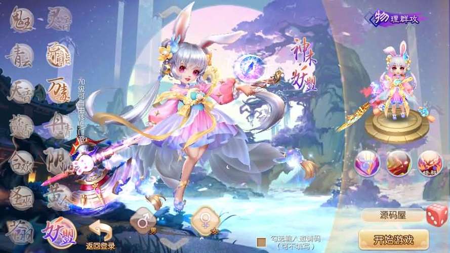 梦幻诛仙手游