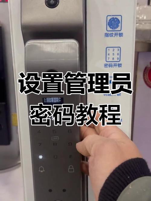 密码锁怎么换管理员密码截图2