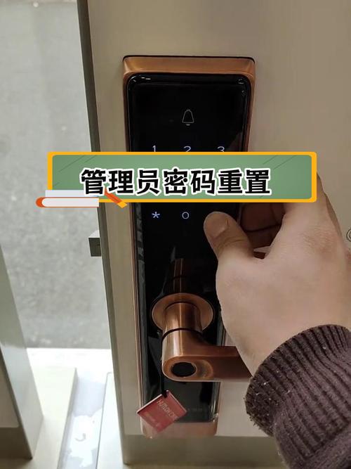 密码锁怎么换管理员密码截图3