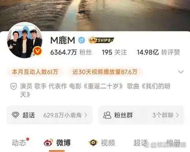 空降热搜原型截图3