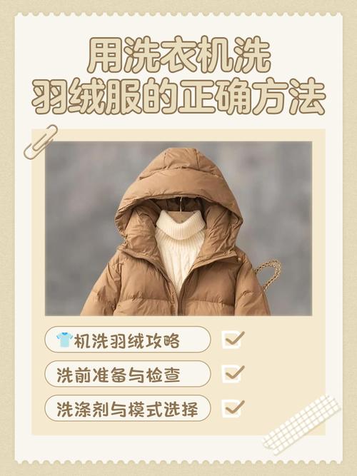 羽绒服能放洗衣机洗吗