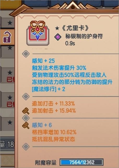 伊洛纳武器排行榜 伊洛纳武器排行榜