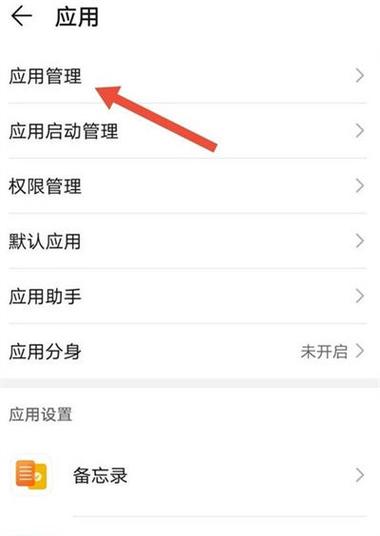 怎样打开相册权限设置