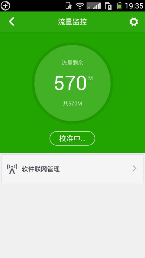 流量校正失败