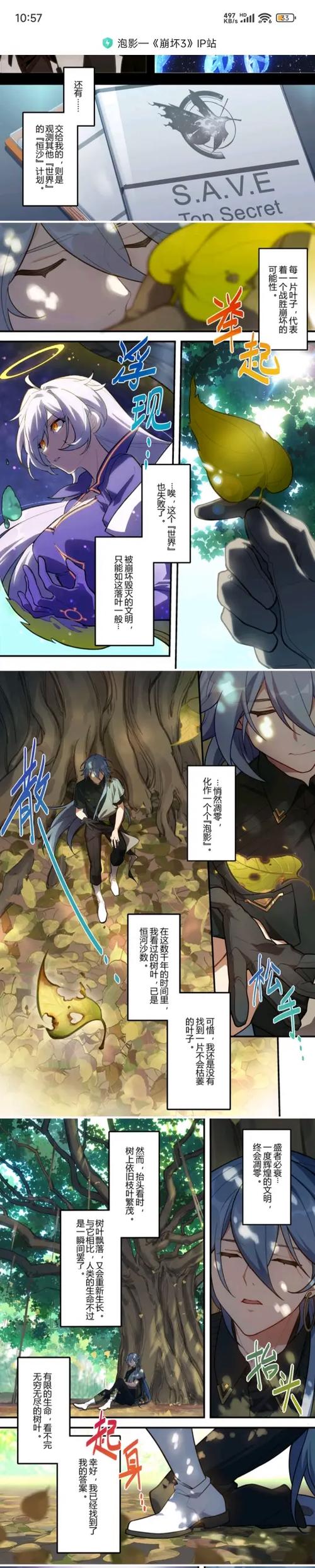 崩坏3初始号是怎么刷出来的