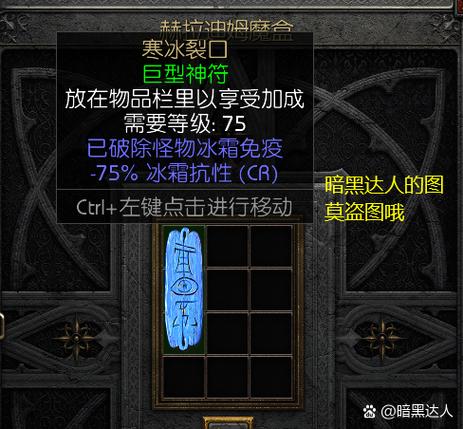 暗黑2重制版破免板子怎么刷