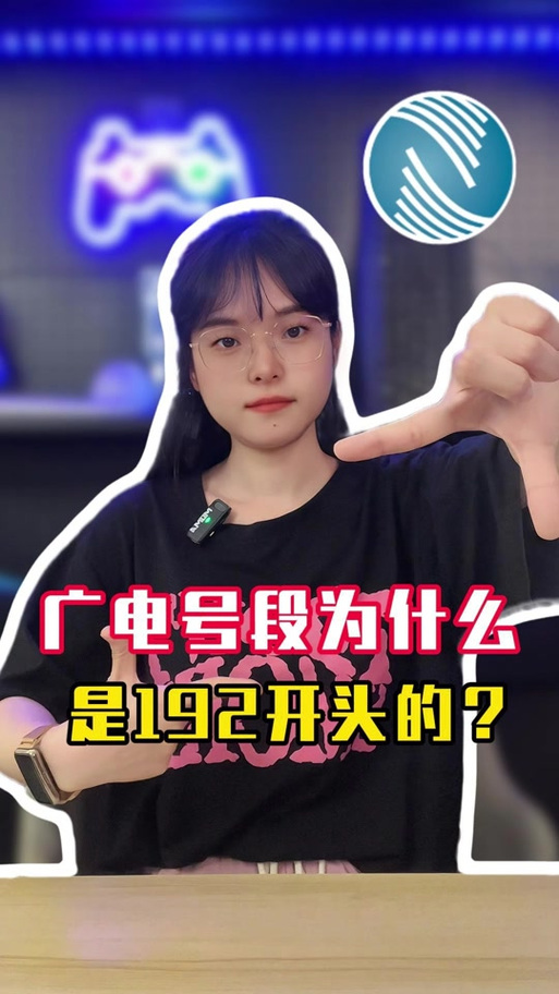 不小心接了192开头的电话截图3