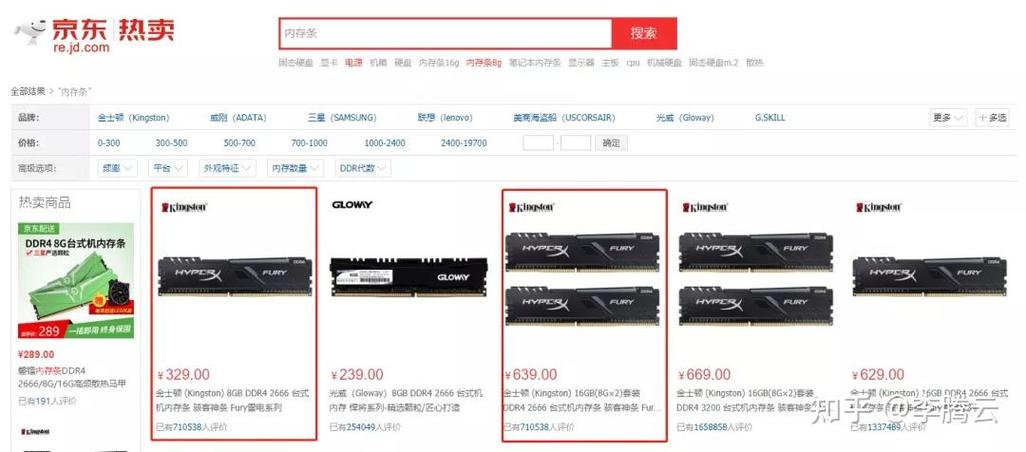 内存8g*2和16g的区别截图2