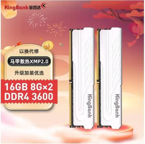 内存8g*2和16g的区别截图3