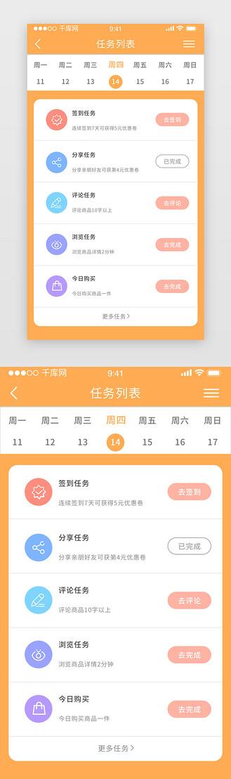 任务栏最新版app