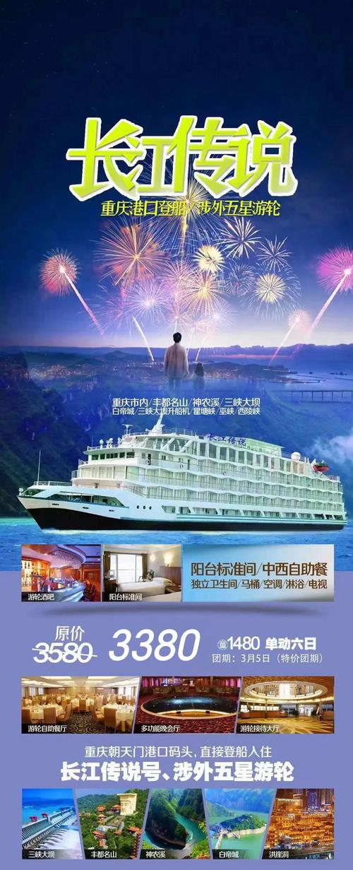 我的游轮免广告版