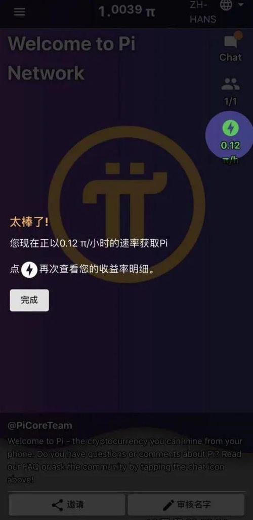 派币的官方消息是否真实有效截图2