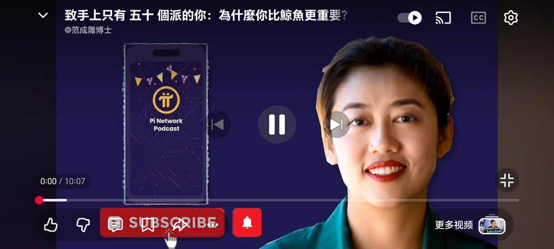 派币的官方消息是否真实有效截图3