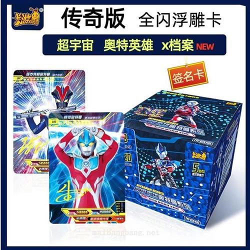 宇宙英雄卡片