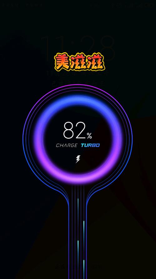 怎样能快速充电截图3