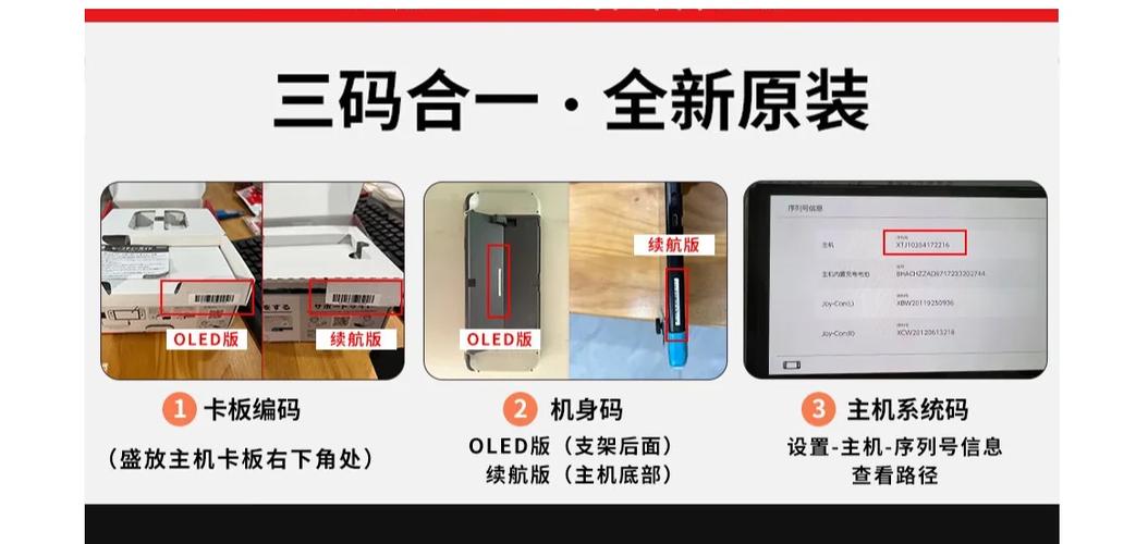 怎么检查switch三码合一