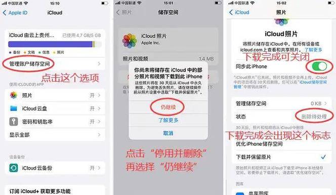 如何找回永久删除照片截图1