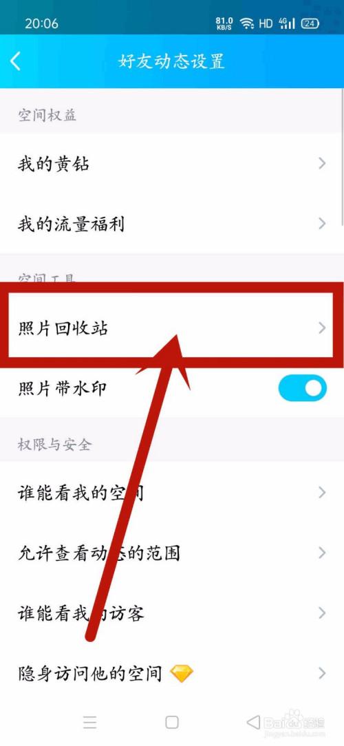 如何找回永久删除照片截图3