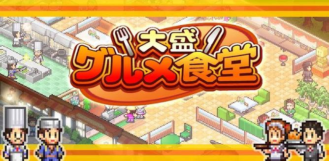 吃货大食堂正版下载