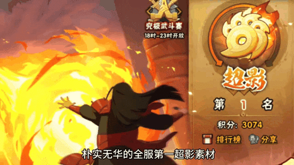 火影忍者手游全忍者