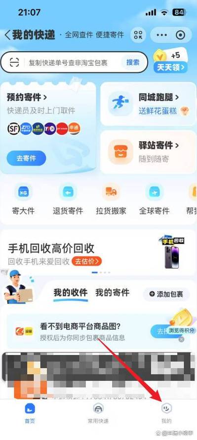 输手机号可以查快递吗截图2