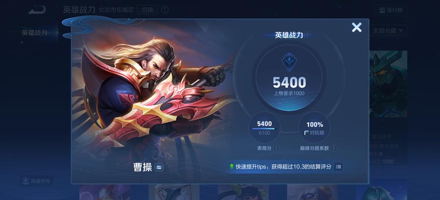 怎么看王者荣耀战力多少才有称号截图2