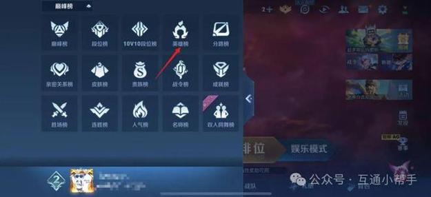 怎么看王者荣耀战力多少才有称号截图3