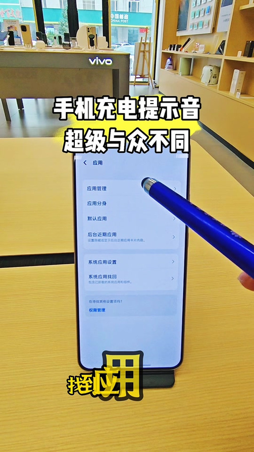 如何关闭充电提示音