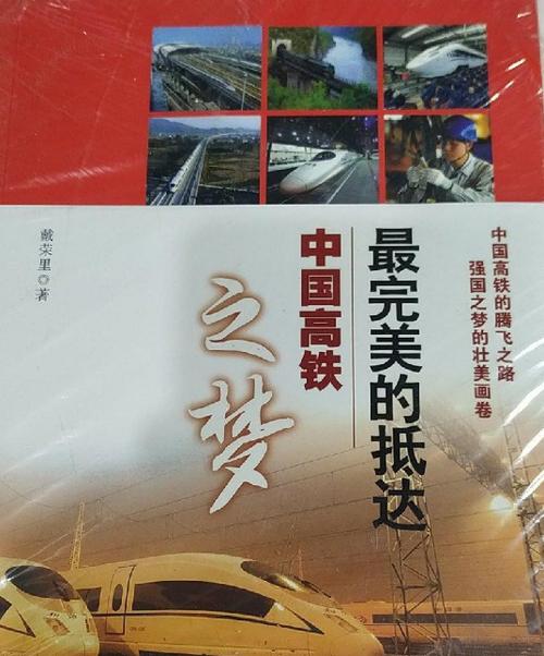 300-400分的铁路学校