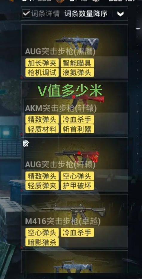 地铁逃生所有武器大全截图2