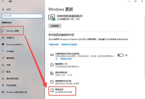 电脑系统自动更新怎么关掉截图3