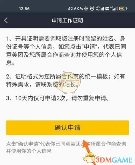 美团银行卡预留信息不一致